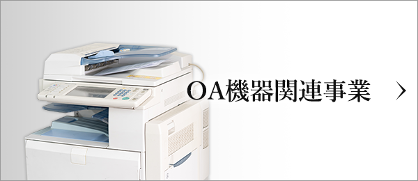 バナー：測量機器販売関連事業