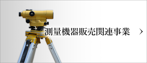 バナー：OA機器関連事業
